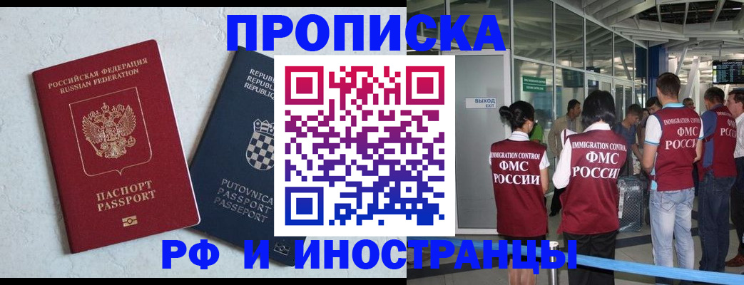 временная регистрация в квартире в Обнинске