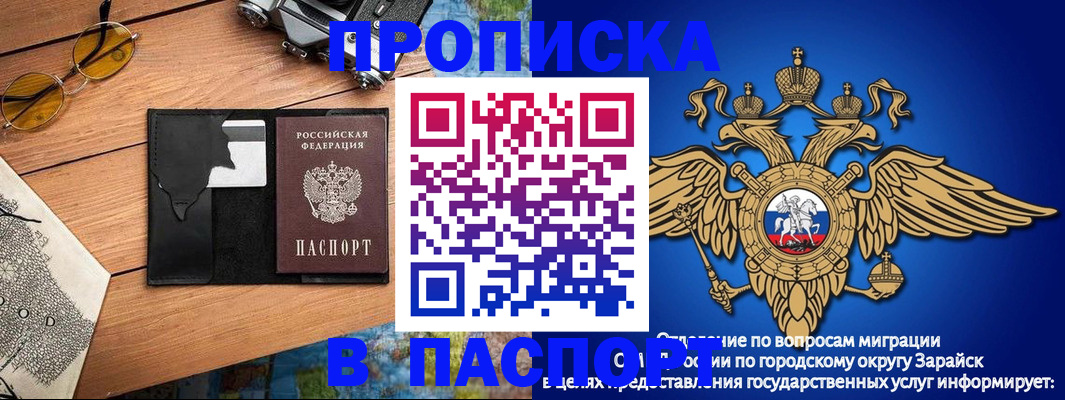 временная регистрация поиск в Обнинске