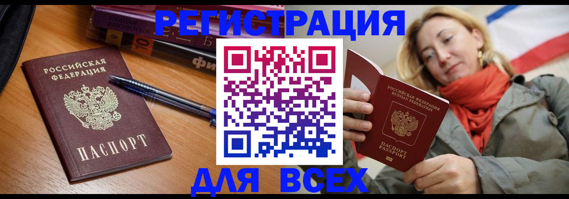 прописка от собственника в Обнинске